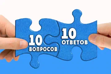 10 вопросов по проектному управлению